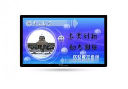 数字化校园系统