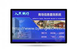 商场导购触摸屏信息查询系统