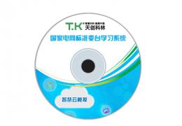 国家电网标准变台学习系统