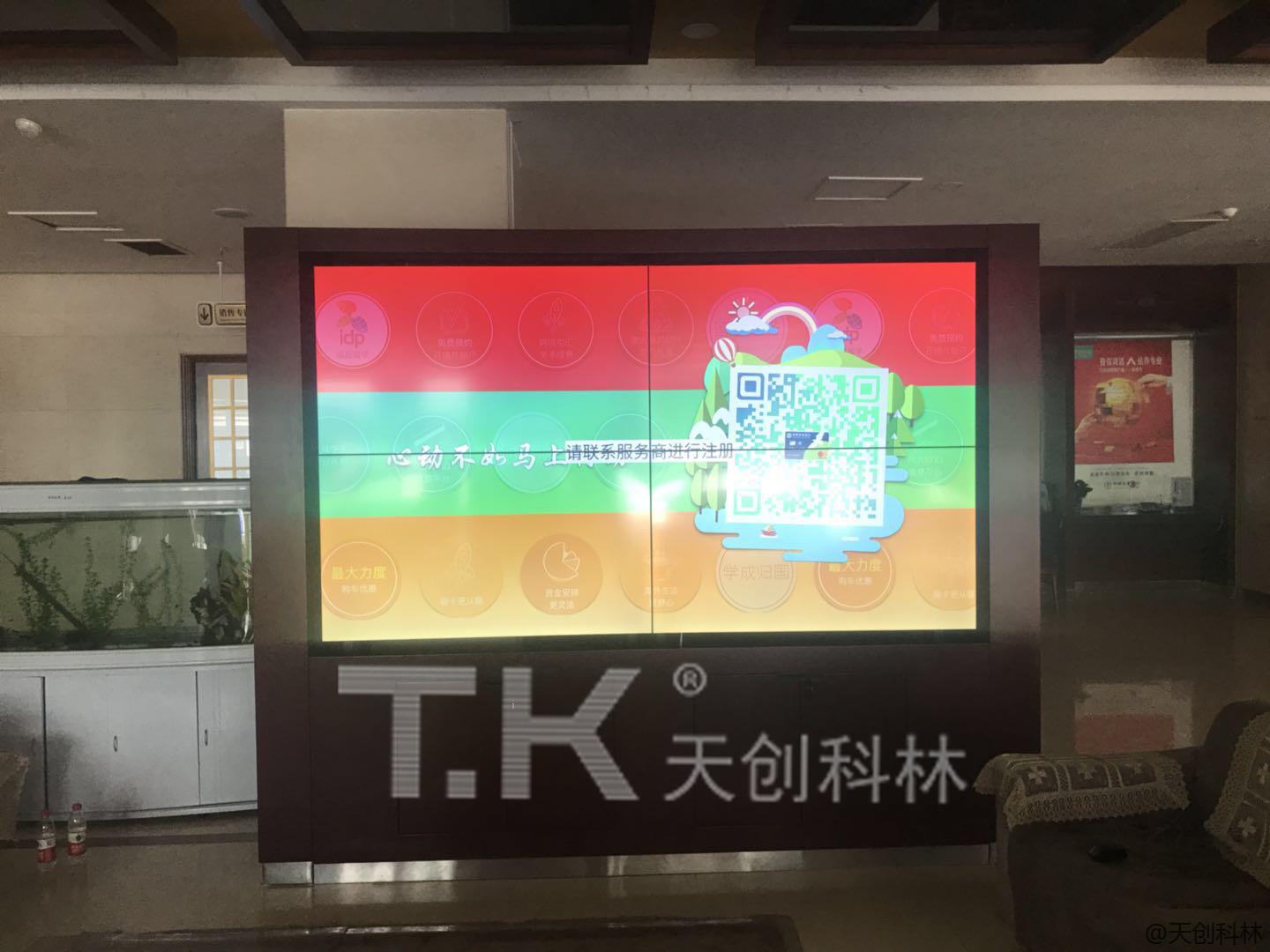 新疆图木舒克农业银行----拼接屏