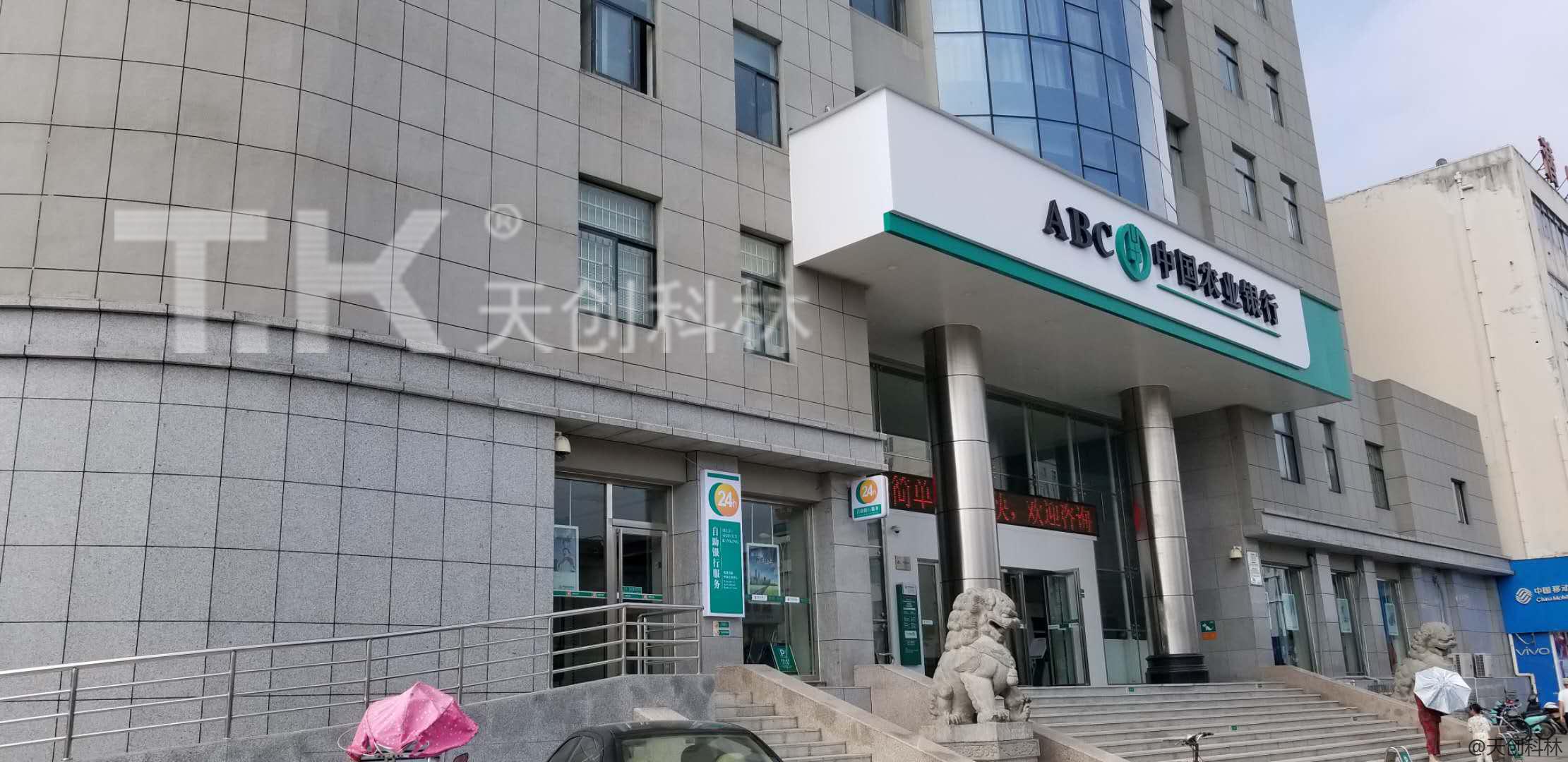 新疆图木舒克农业银行----拼接屏