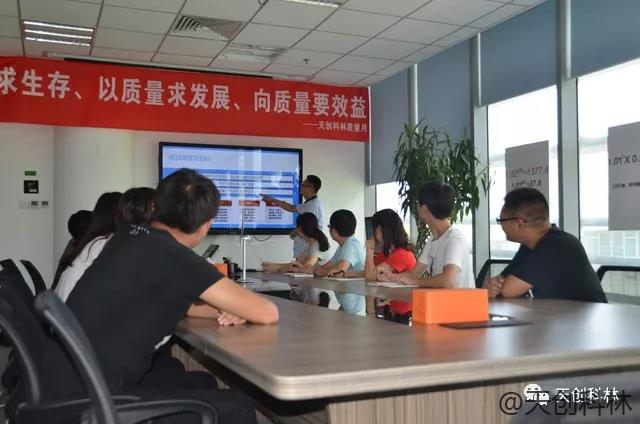 天创科林培训触摸体机