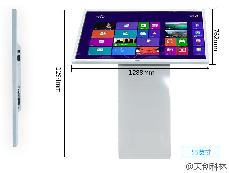 55寸触摸体机尺寸