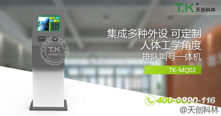 排队叫号机、排队机、叫号机、排队叫号系统、微信预约排队。