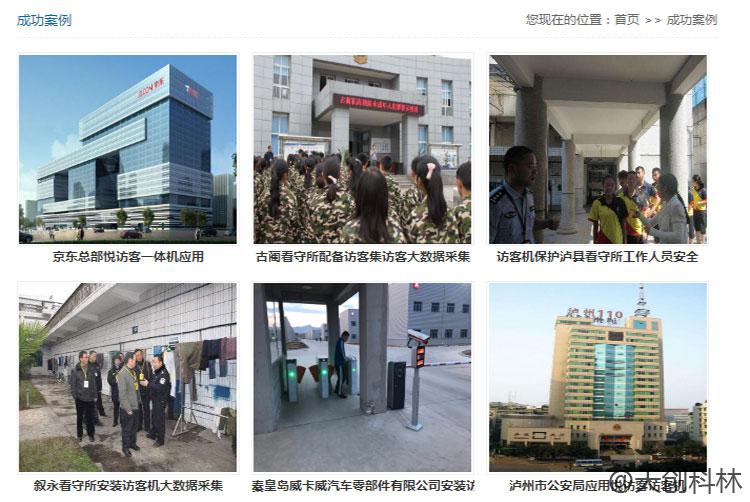 智慧营业厅 中国移动 访客机