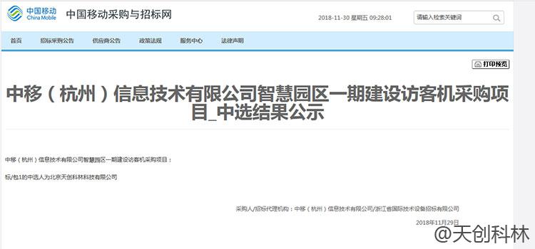 中国移动 双面屏广告机 智慧营业厅