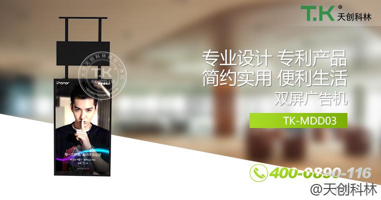 双屏广告机 (3)