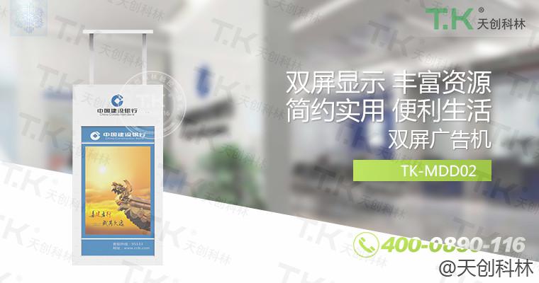 双面悬挂式海报机、电子水牌 (26)