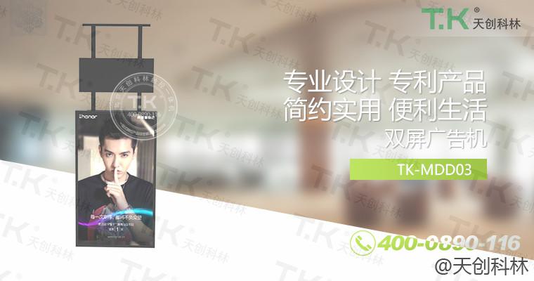 双面悬挂式海报机、电子水牌 (27)