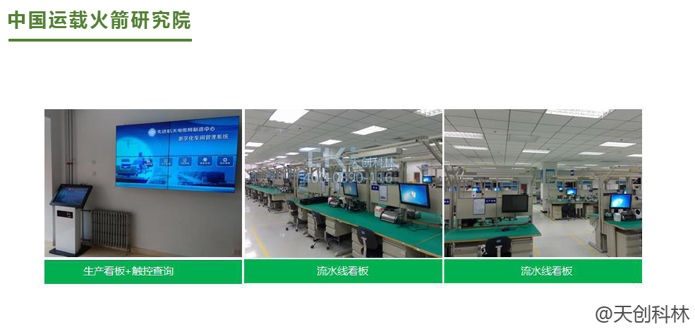 安灯系统与触控终端相结合 (3)