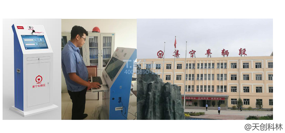 安灯系统与触控终端相结合 (4)