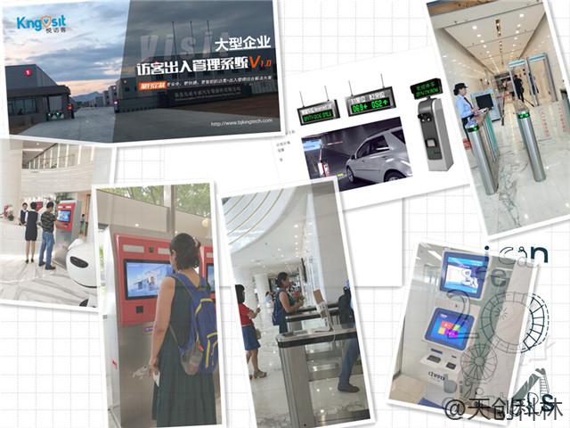 立式访客机应用场景 (3)