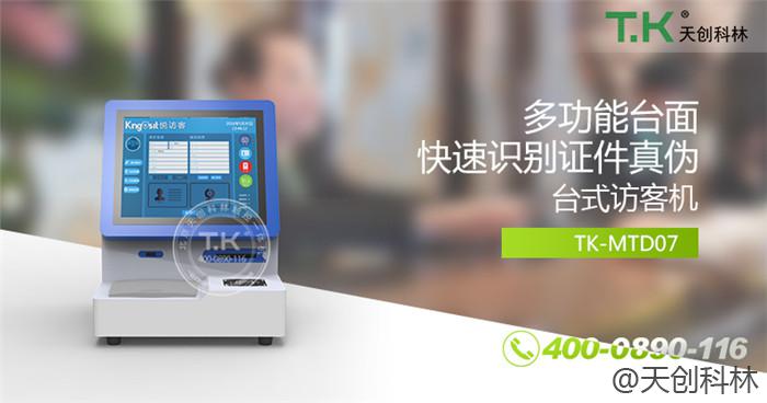 大型工厂访客机 (8)