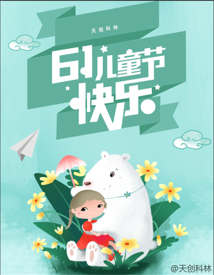 关于“2019年六活动”的通知