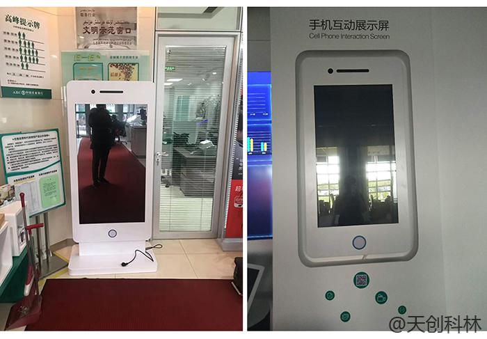 手机互动体验机