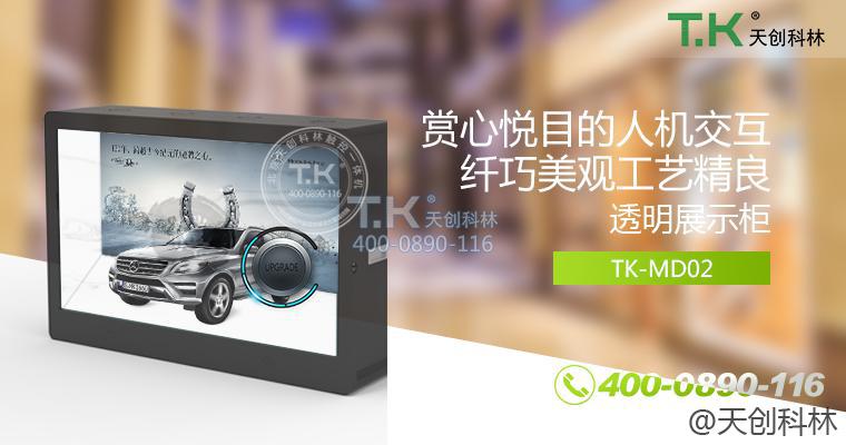 透明展示柜（产品页图）