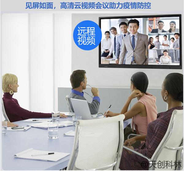 【战疫】隔离病毒，不隔离工作–TK云视频会议远程办公系统