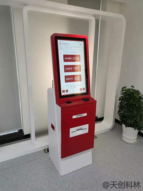 自助缴费终端机