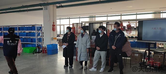 天创科林2022年开工活动