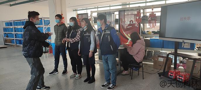 天创科林2022年开工活动