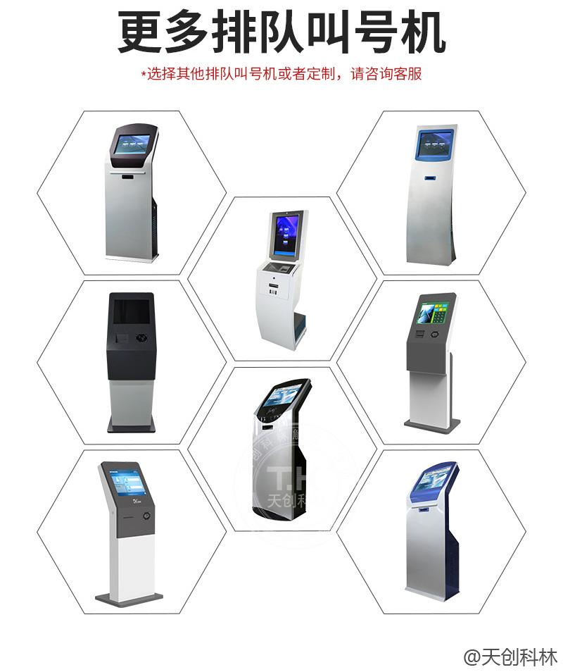 排队叫号机