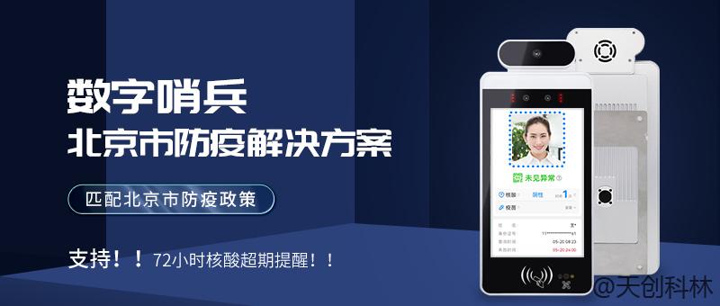 数字哨兵的功能有哪些？