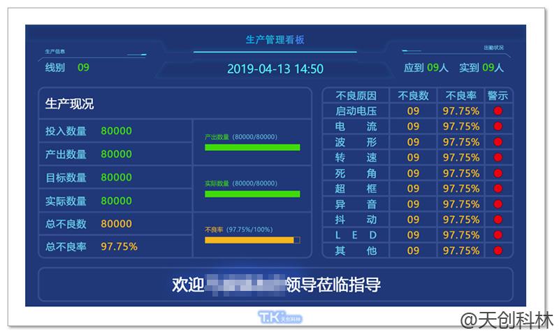 触摸一体机应用在车间有哪些好处？