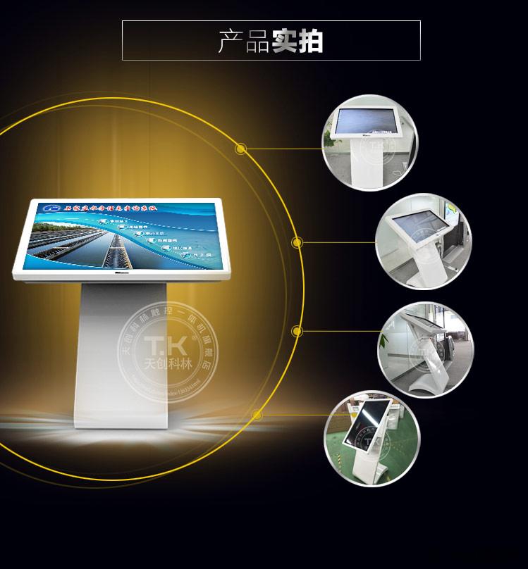 触摸查询一体机有哪些特点？