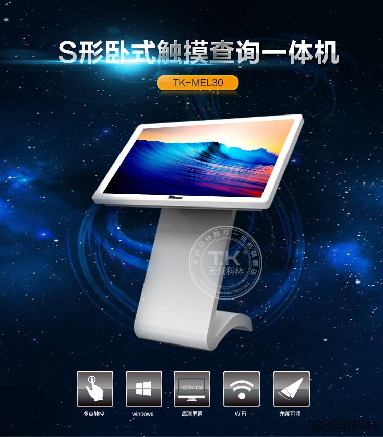 触摸查询一体机有哪些特点？